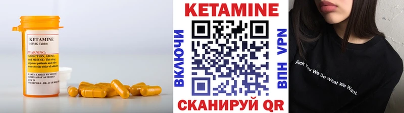 КЕТАМИН ketamine Вилючинск