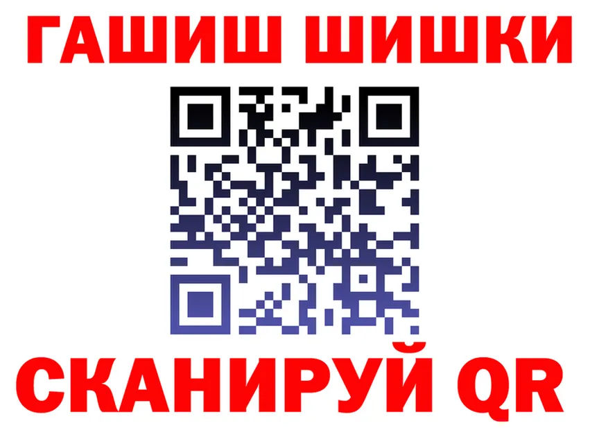 ГАШИШ Изолятор ссылка площадка omg Вилючинск
