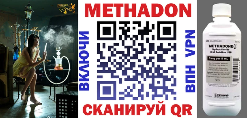 МЕТАДОН белоснежный  Вилючинск 